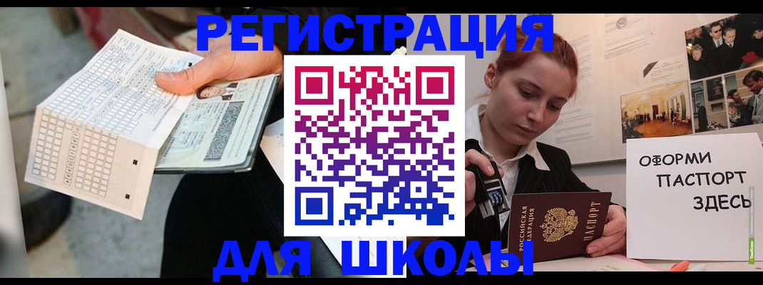 временная регистрация для всех в Пугачёве