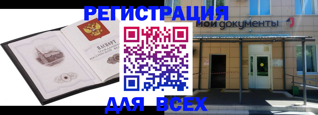 временная регистрация для школы в Пугачёве