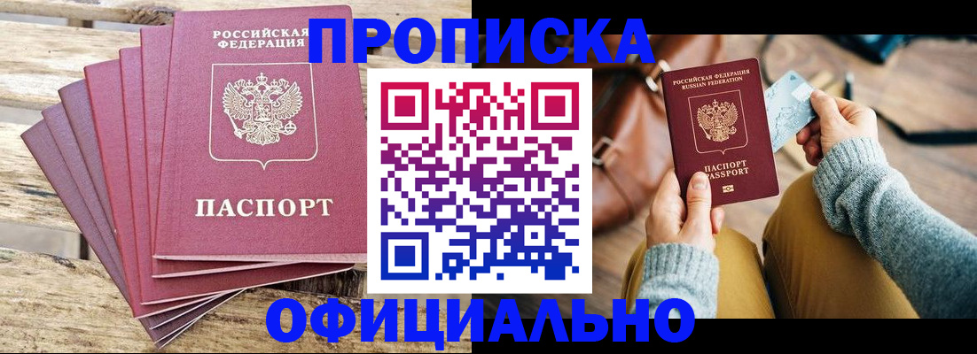 где прописаться в Пугачёве