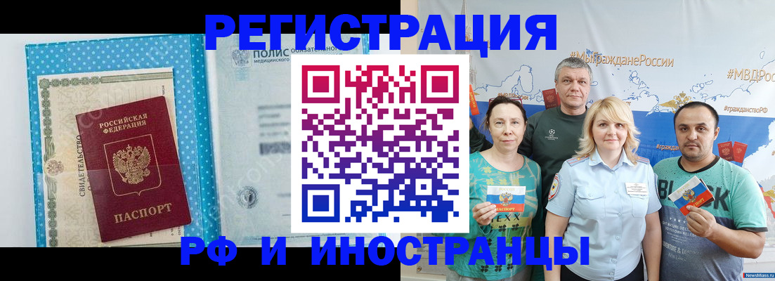 прописка иностранных граждан в Пугачёве