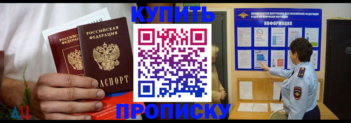 временная регистрация собственник в Пугачёве