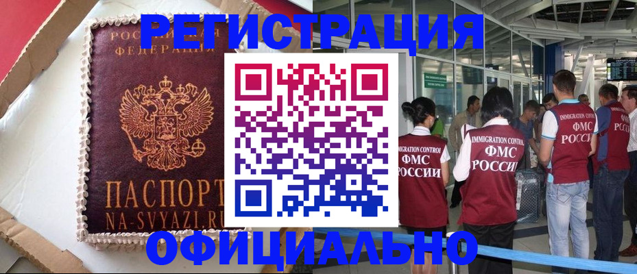временная регистрация для всех в Пугачёве